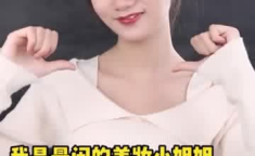 今日头条美妆小姐姐是谁,她是如何成为热门美妆达人的？